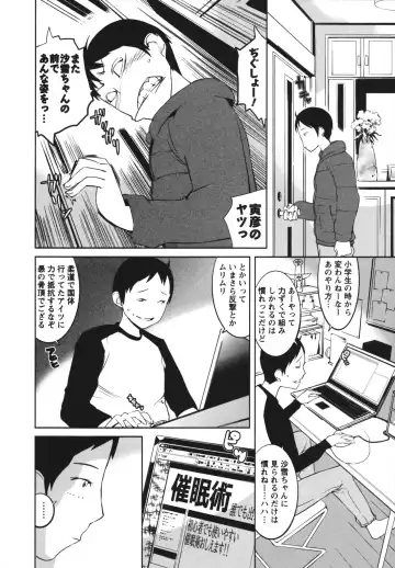 [Igarashi Denma] Nurunuru Meromero Fhentai - Page 164