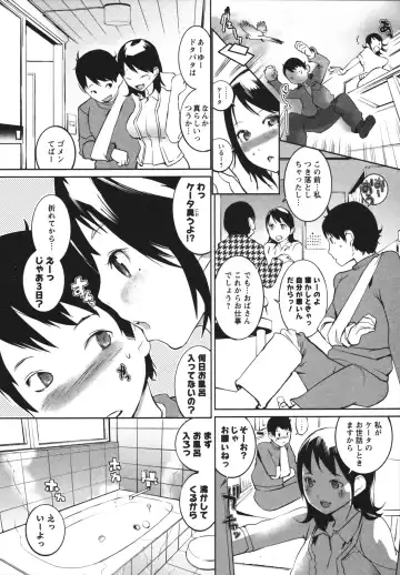[Igarashi Denma] Nurunuru Meromero Fhentai - Page 18