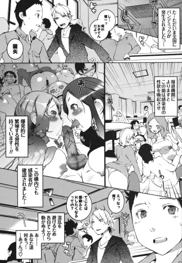 [Igarashi Denma] Nurunuru Meromero Fhentai - Page 80