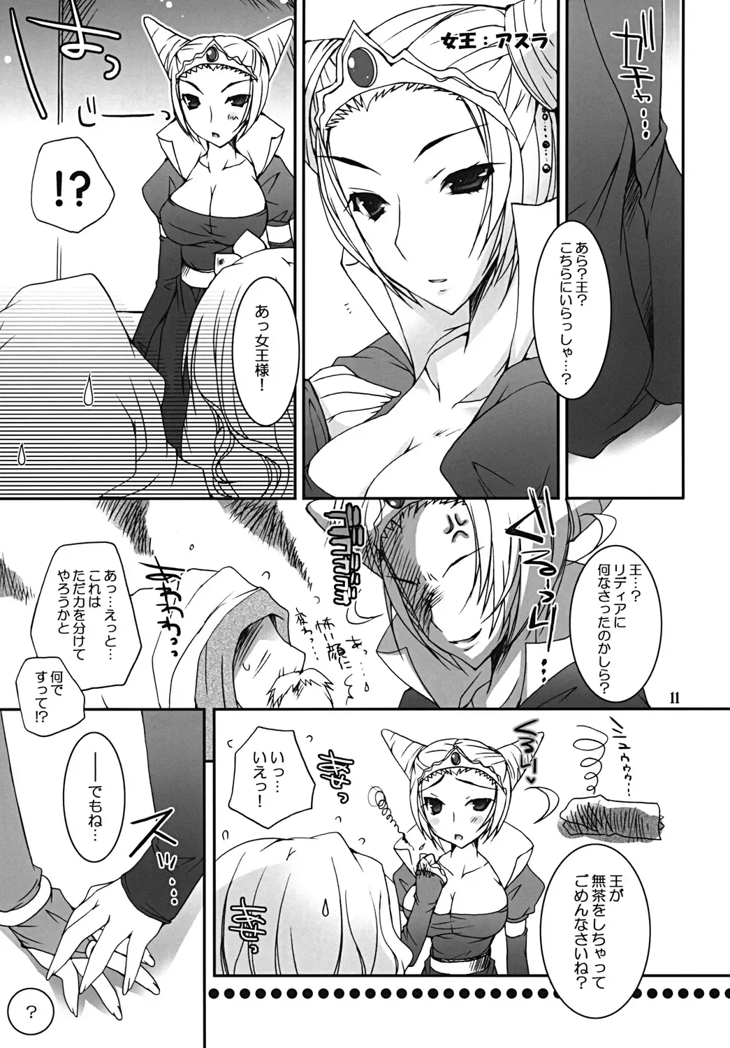 [Ueda Rieko] My Little Green Fhentai - Page 10