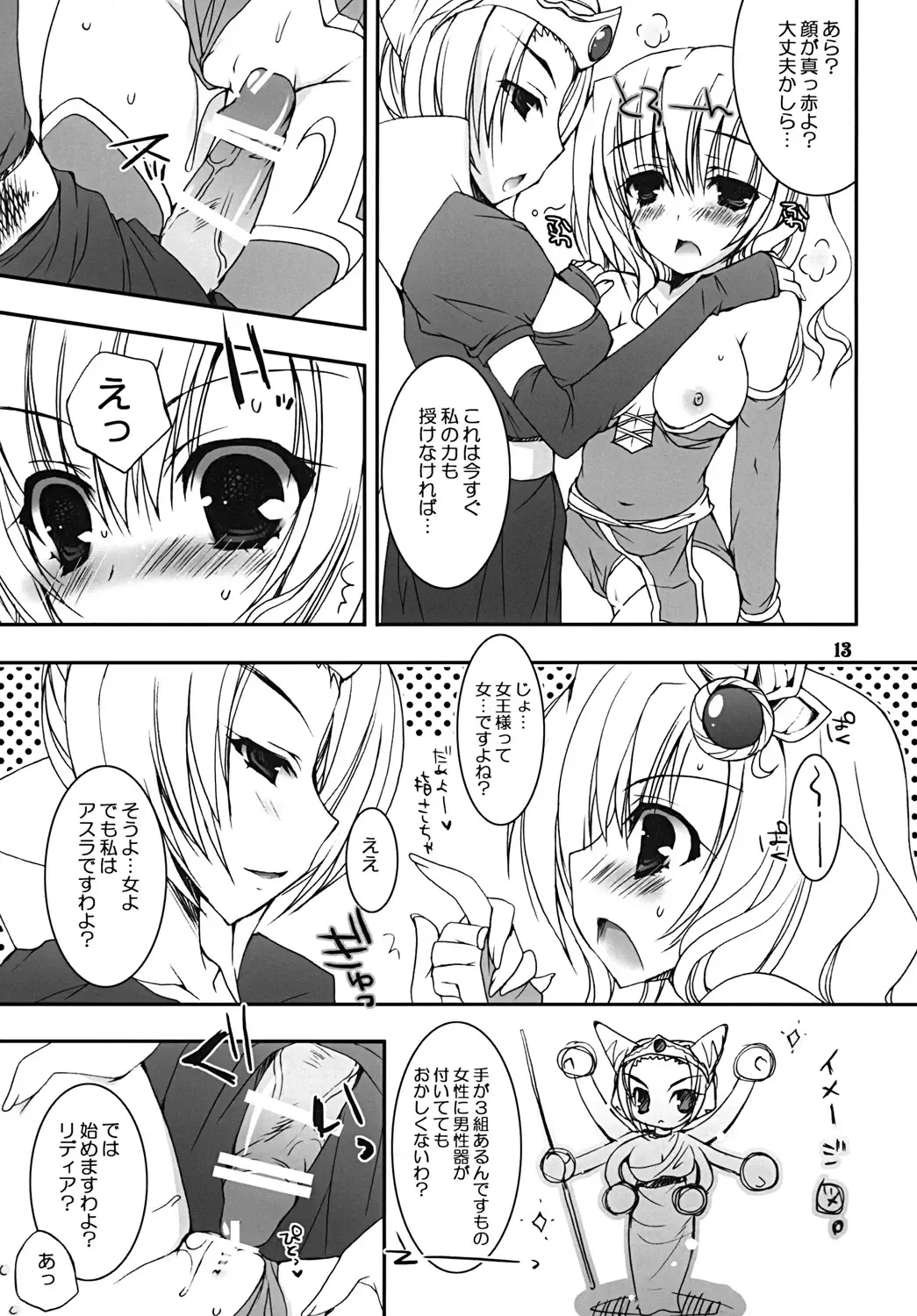 [Ueda Rieko] My Little Green Fhentai - Page 12