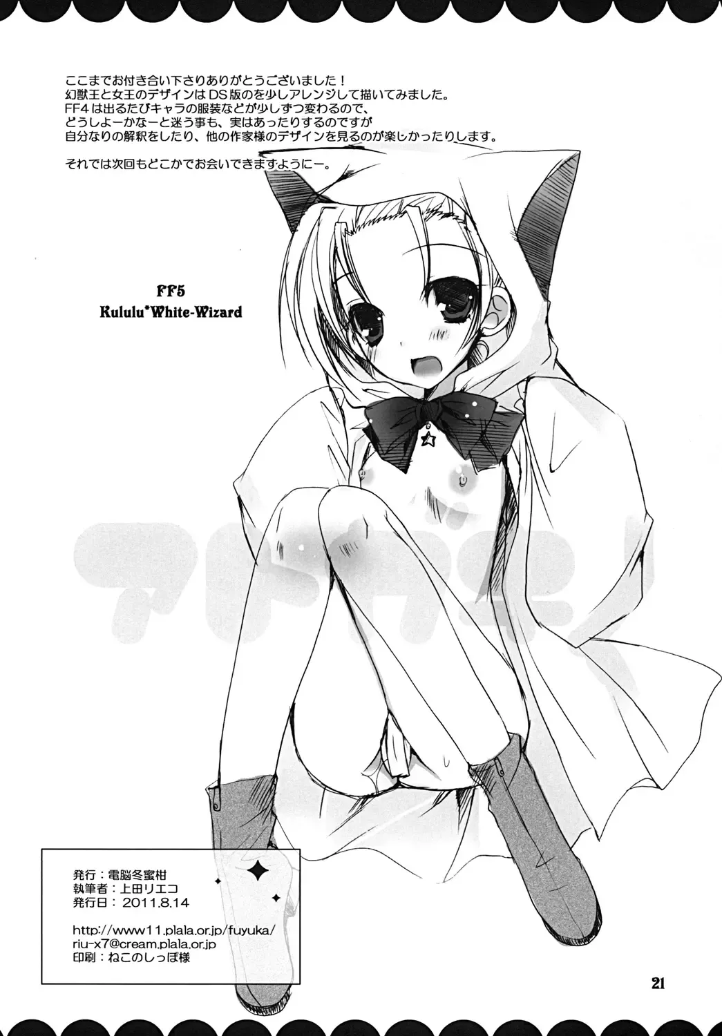 [Ueda Rieko] My Little Green Fhentai - Page 20