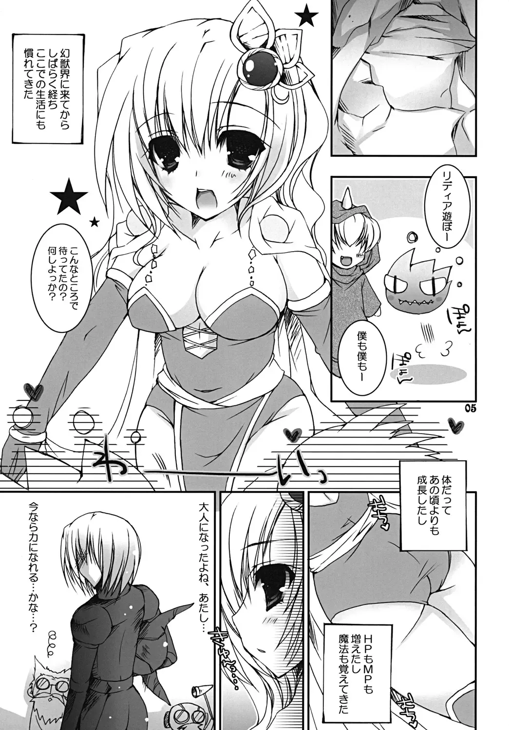 [Ueda Rieko] My Little Green Fhentai - Page 4