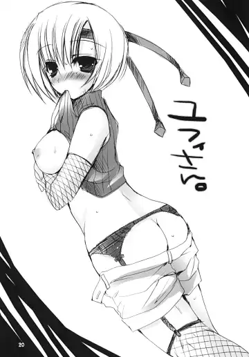[Ueda Rieko] My Little Green Fhentai - Page 19