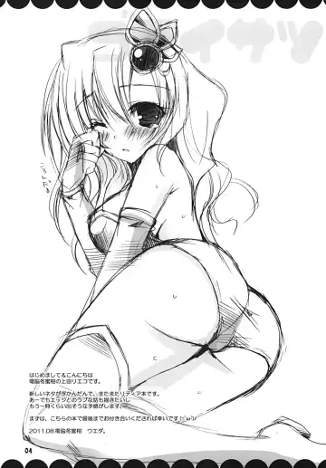 [Ueda Rieko] My Little Green Fhentai - Page 3