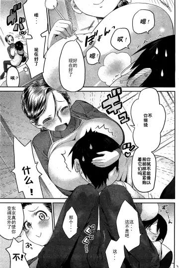 [Wamusato Haru] Kimotta Mama Fhentai - Page 5