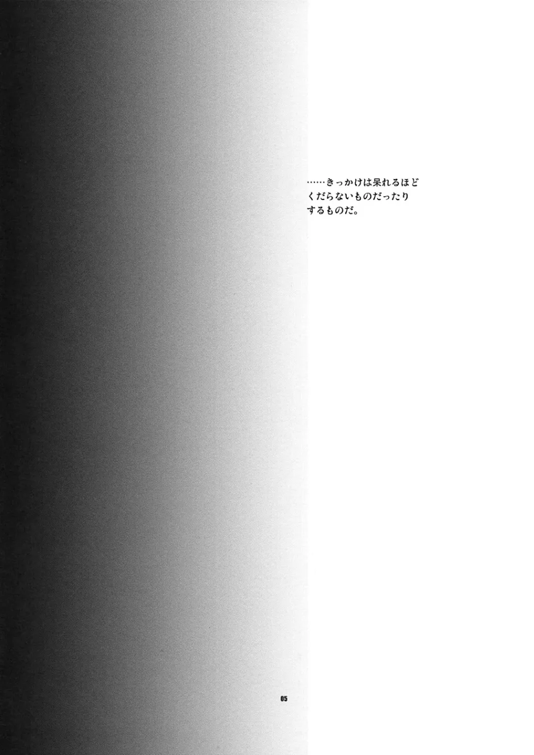 [Thomas] JUDGMENT Fhentai - Page 4