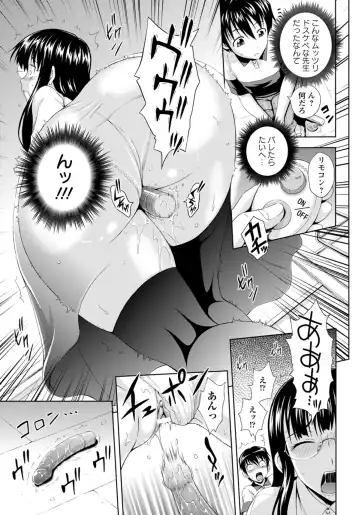 [Mahiruno Kagerou] Hoken no Kyoushitsu Fhentai - Page 3