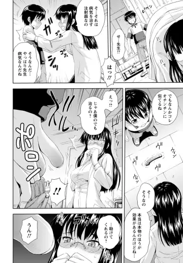 [Mahiruno Kagerou] Hoken no Kyoushitsu Fhentai - Page 4