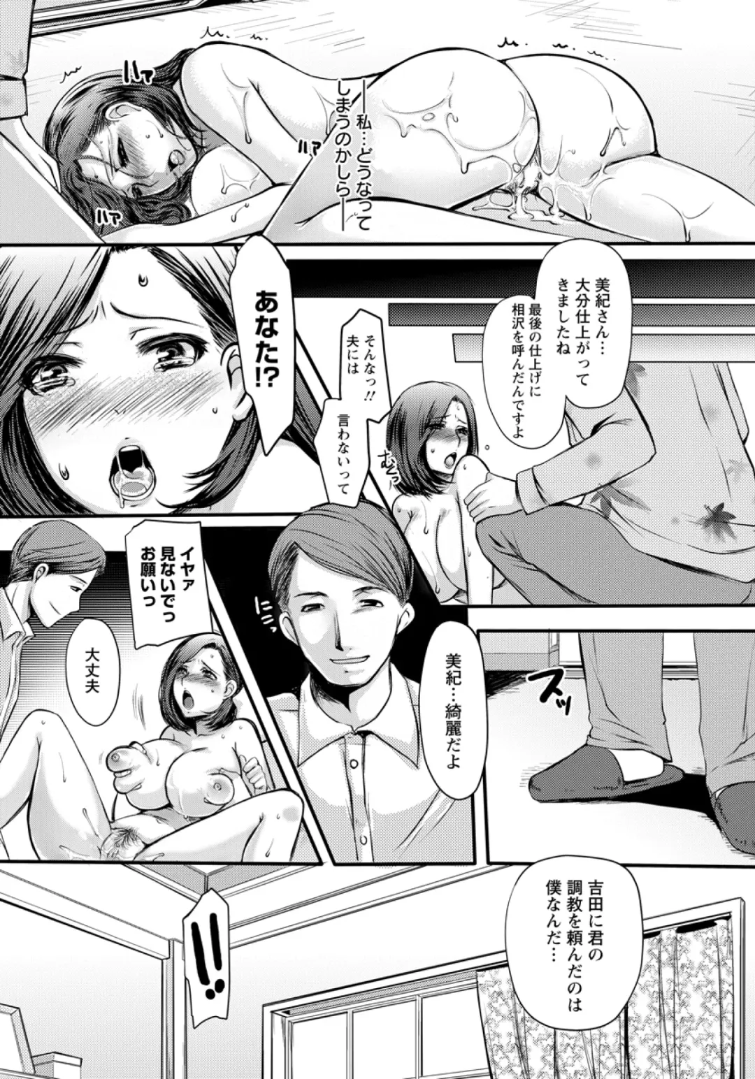 [Aida Mai] Celeb Zuma Fhentai - Page 14