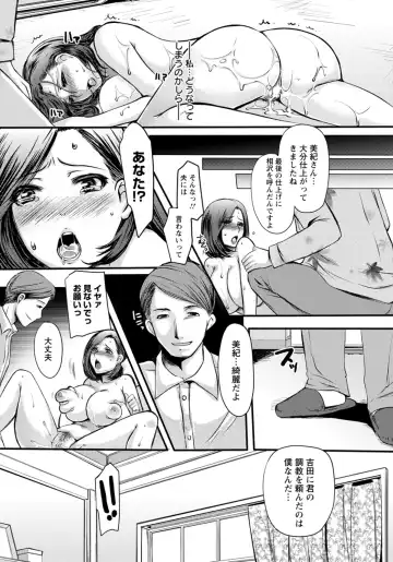 [Aida Mai] Celeb Zuma Fhentai - Page 14
