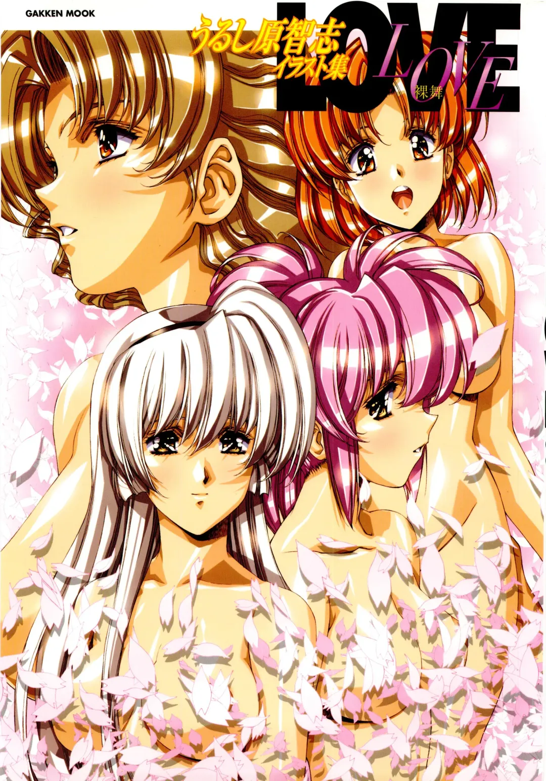 [Urushihara Satoshi] Urushihara Satoshi Illustration Shuu Love Hadaka Mai Fhentai - Page 1