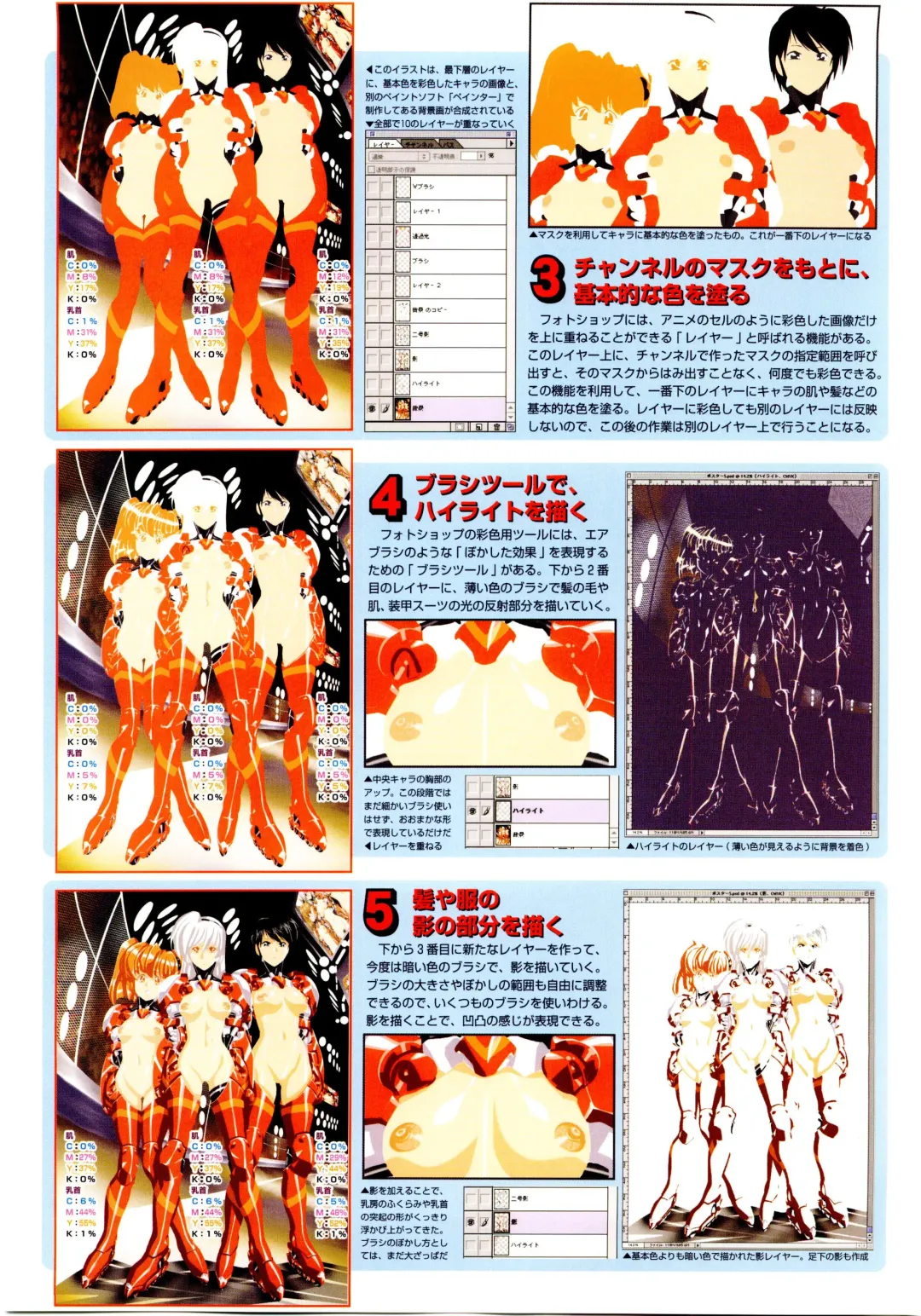 [Urushihara Satoshi] Urushihara Satoshi Illustration Shuu Love Hadaka Mai Fhentai - Page 80