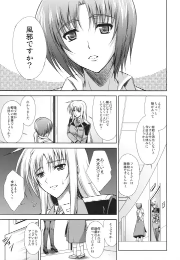 [Ishigaki Takashi] RDAD - Another Take Fhentai - Page 4