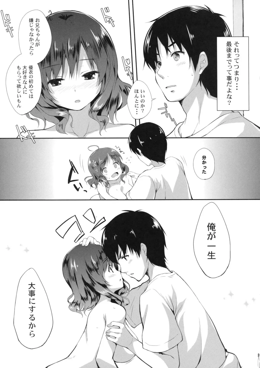 [Senji] Imouto to Ichaicha Suru Hon Fhentai.net - Page 24