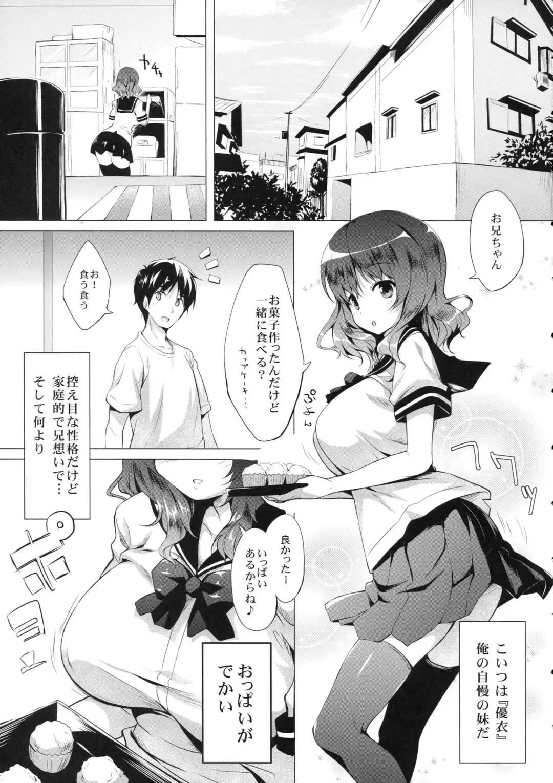 [Senji] Imouto to Ichaicha Suru Hon Fhentai.net - Page 4