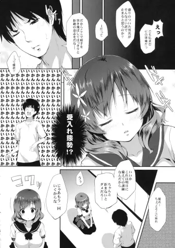 [Senji] Imouto to Ichaicha Suru Hon Fhentai.net - Page 11