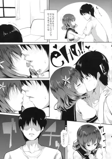 [Senji] Imouto to Ichaicha Suru Hon Fhentai.net - Page 12