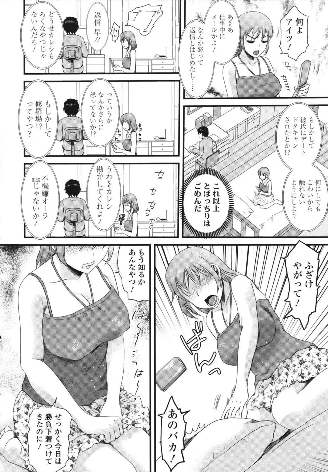 [Shirota Kurota] Honmei Kanojo Fhentai - Page 10