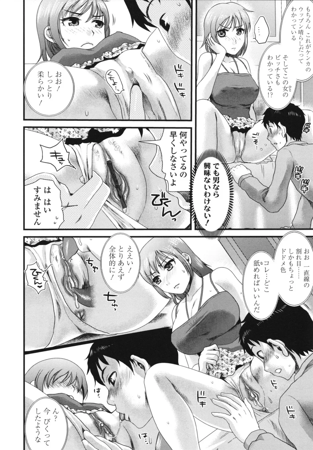 [Shirota Kurota] Honmei Kanojo Fhentai - Page 12