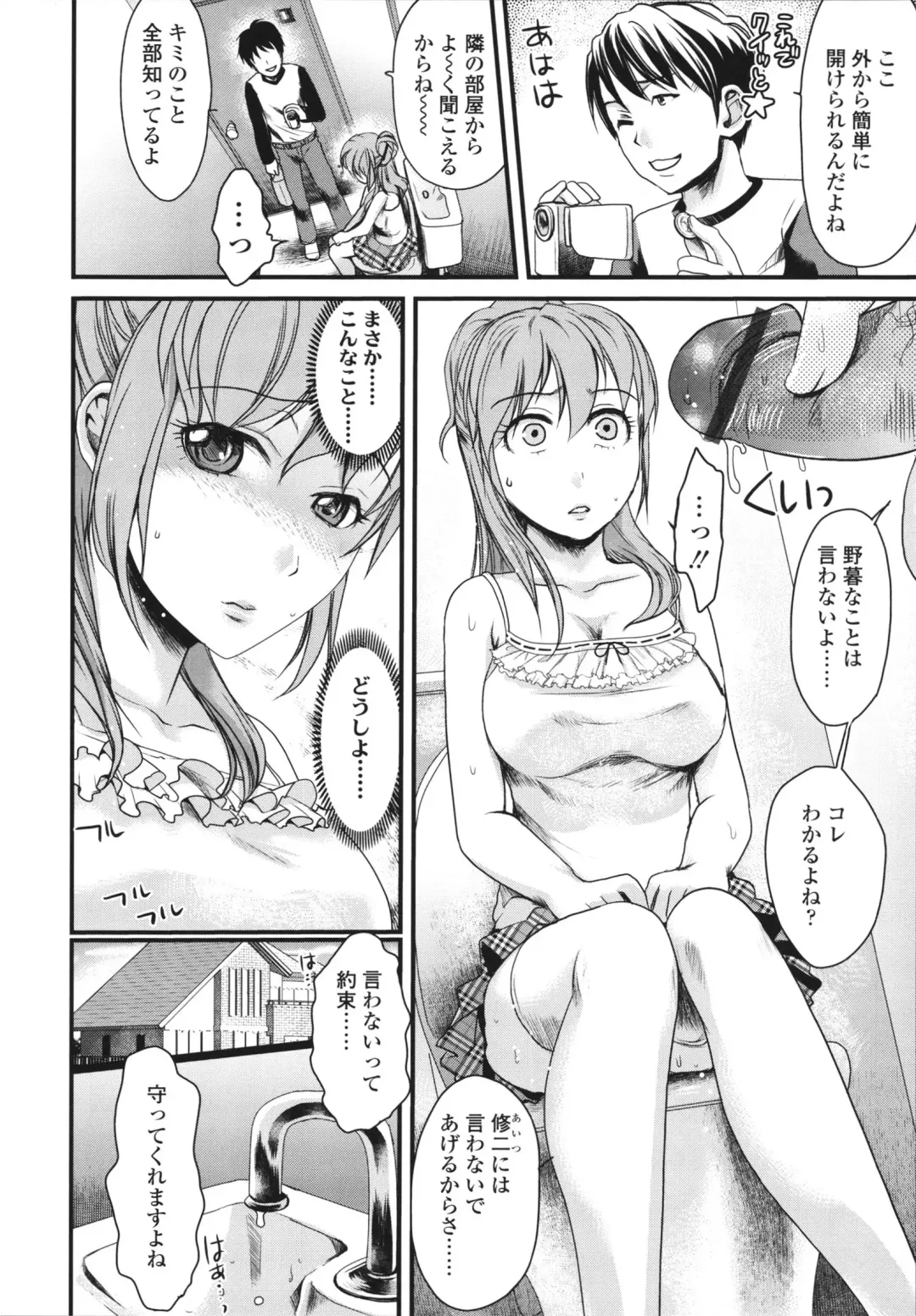 [Shirota Kurota] Honmei Kanojo Fhentai - Page 152