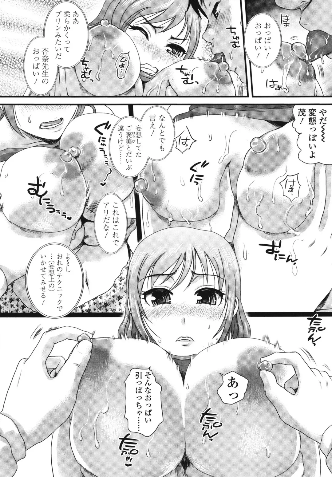 [Shirota Kurota] Honmei Kanojo Fhentai - Page 16