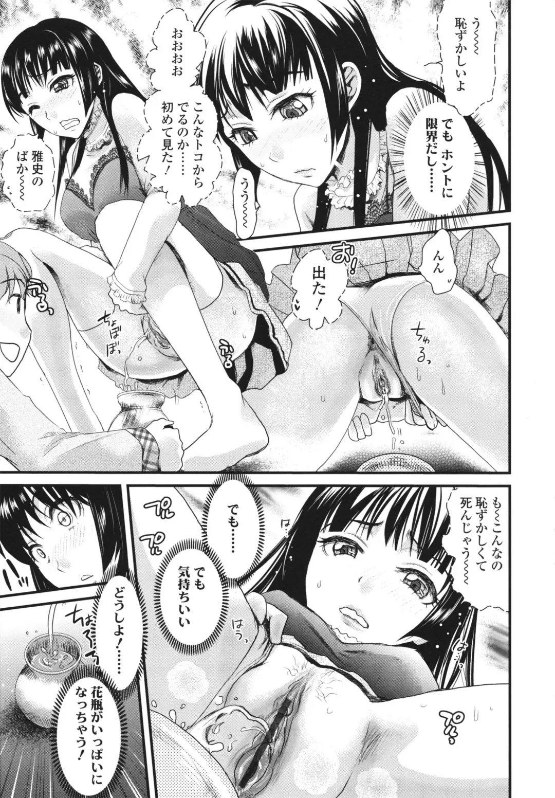 [Shirota Kurota] Honmei Kanojo Fhentai - Page 173