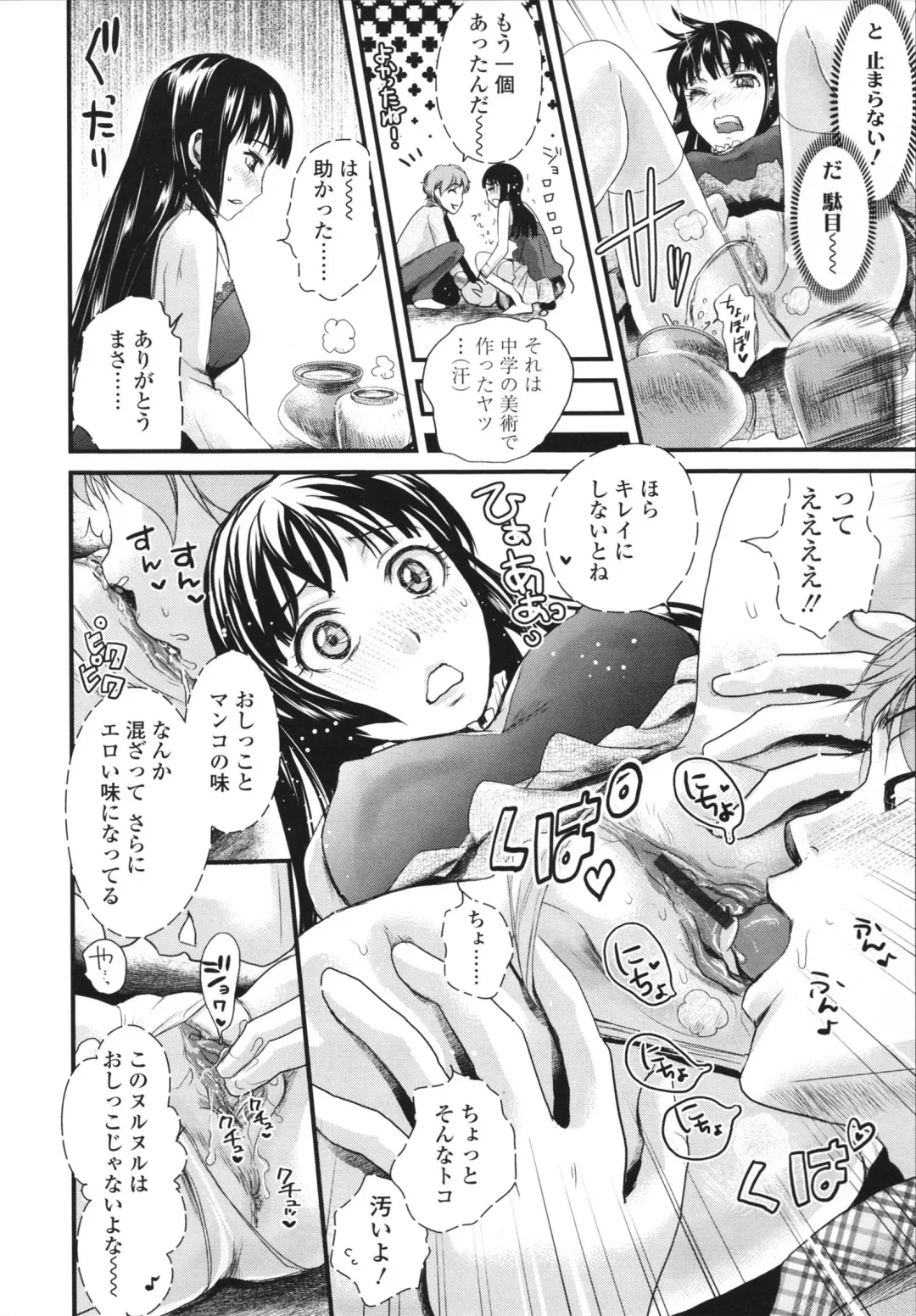 [Shirota Kurota] Honmei Kanojo Fhentai - Page 174