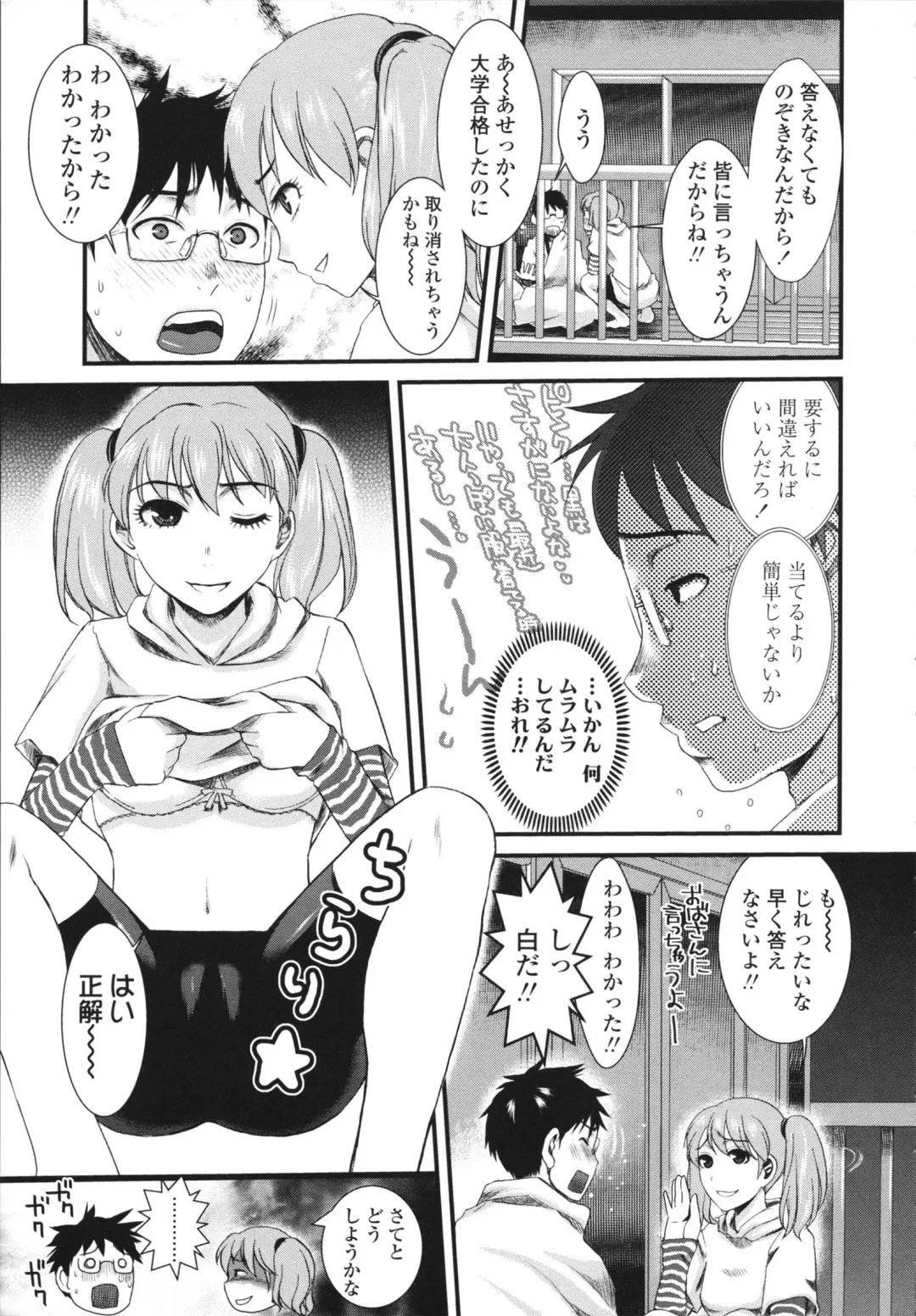 [Shirota Kurota] Honmei Kanojo Fhentai - Page 193