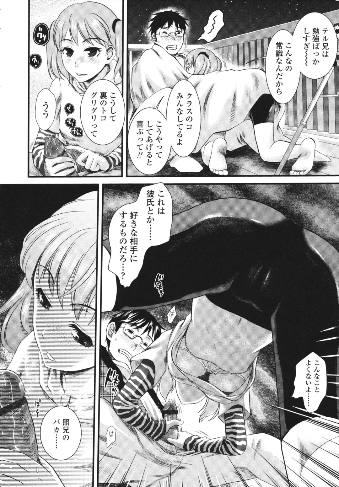 [Shirota Kurota] Honmei Kanojo Fhentai - Page 196