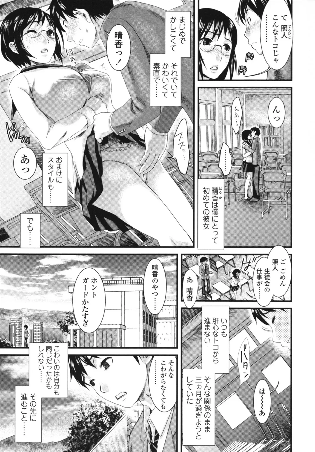 [Shirota Kurota] Honmei Kanojo Fhentai - Page 25
