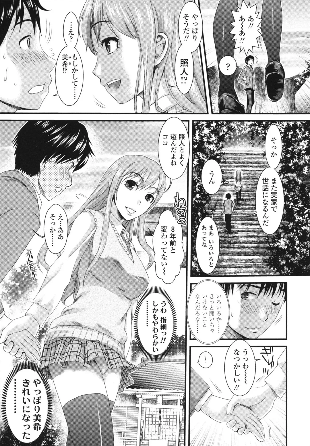 [Shirota Kurota] Honmei Kanojo Fhentai - Page 27