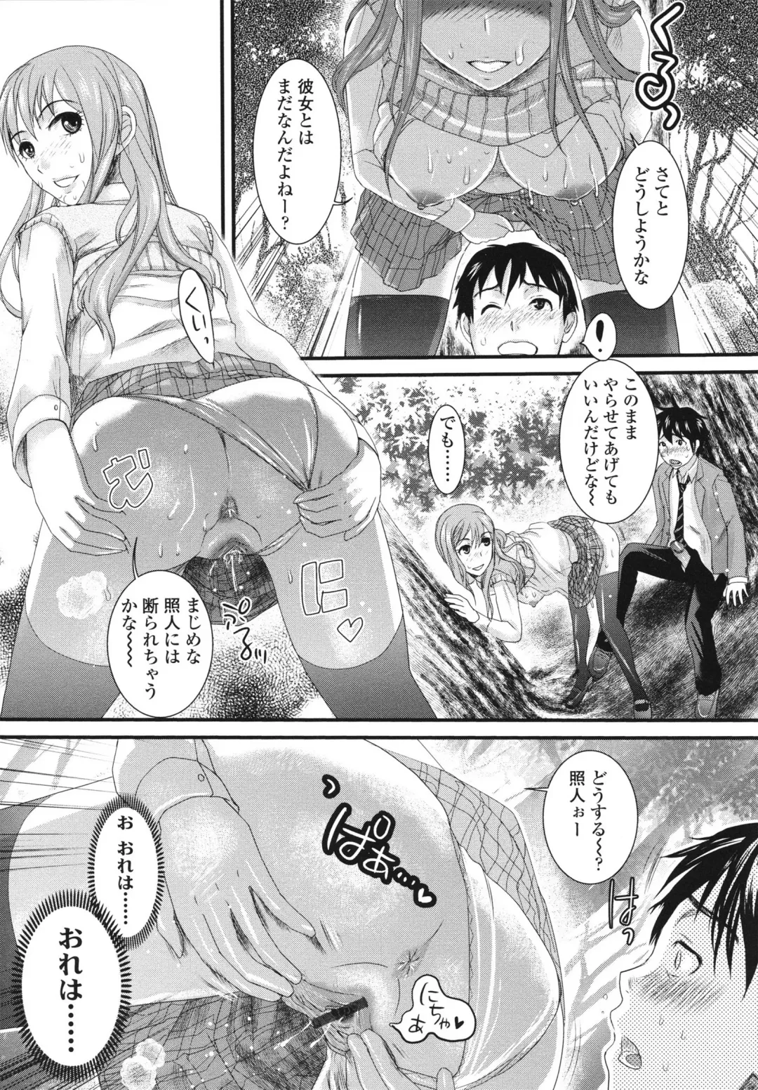 [Shirota Kurota] Honmei Kanojo Fhentai - Page 39