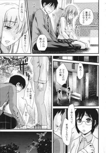[Shirota Kurota] Honmei Kanojo Fhentai - Page 107