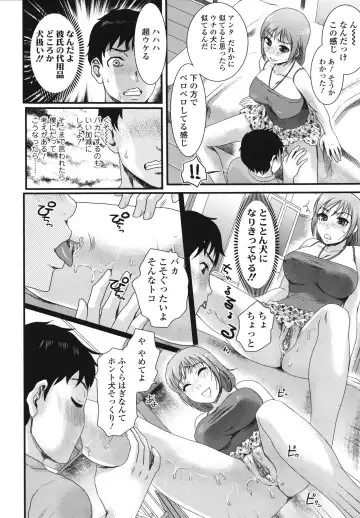 [Shirota Kurota] Honmei Kanojo Fhentai - Page 14