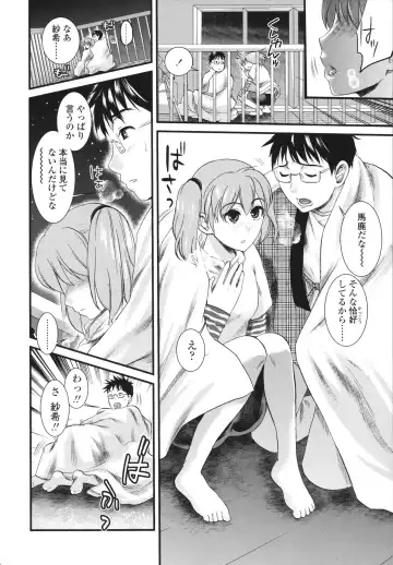 [Shirota Kurota] Honmei Kanojo Fhentai - Page 194