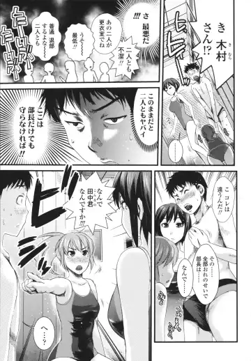 [Shirota Kurota] Honmei Kanojo Fhentai - Page 209