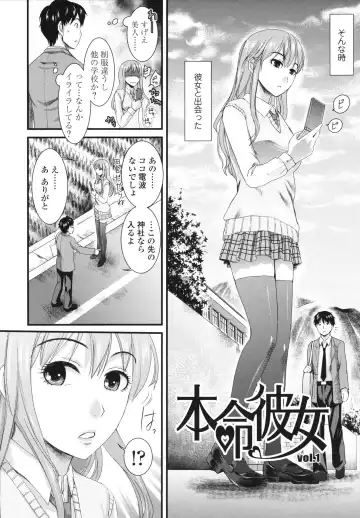 [Shirota Kurota] Honmei Kanojo Fhentai - Page 26