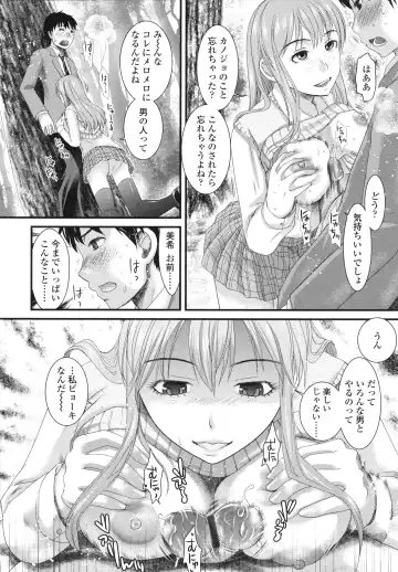 [Shirota Kurota] Honmei Kanojo Fhentai - Page 36