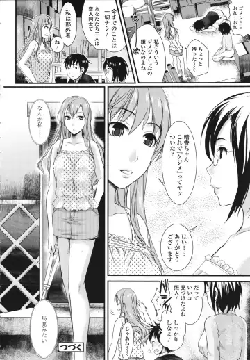 [Shirota Kurota] Honmei Kanojo Fhentai - Page 86