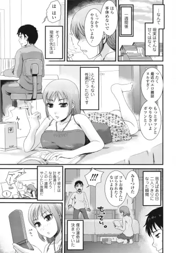 [Shirota Kurota] Honmei Kanojo Fhentai - Page 9