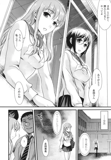 [Shirota Kurota] Honmei Kanojo Fhentai - Page 90