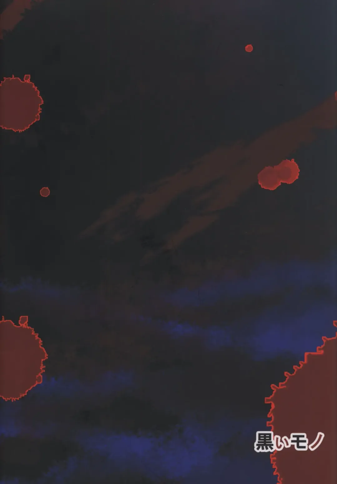 [Akadama] Fiend IS Fhentai - Page 25