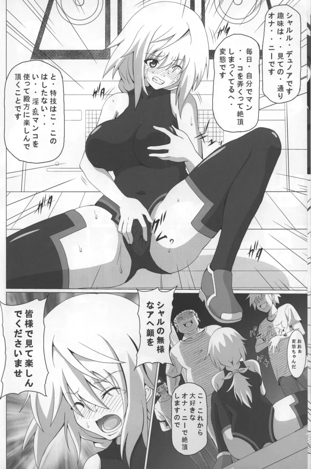 [Akadama] Fiend IS Fhentai - Page 6