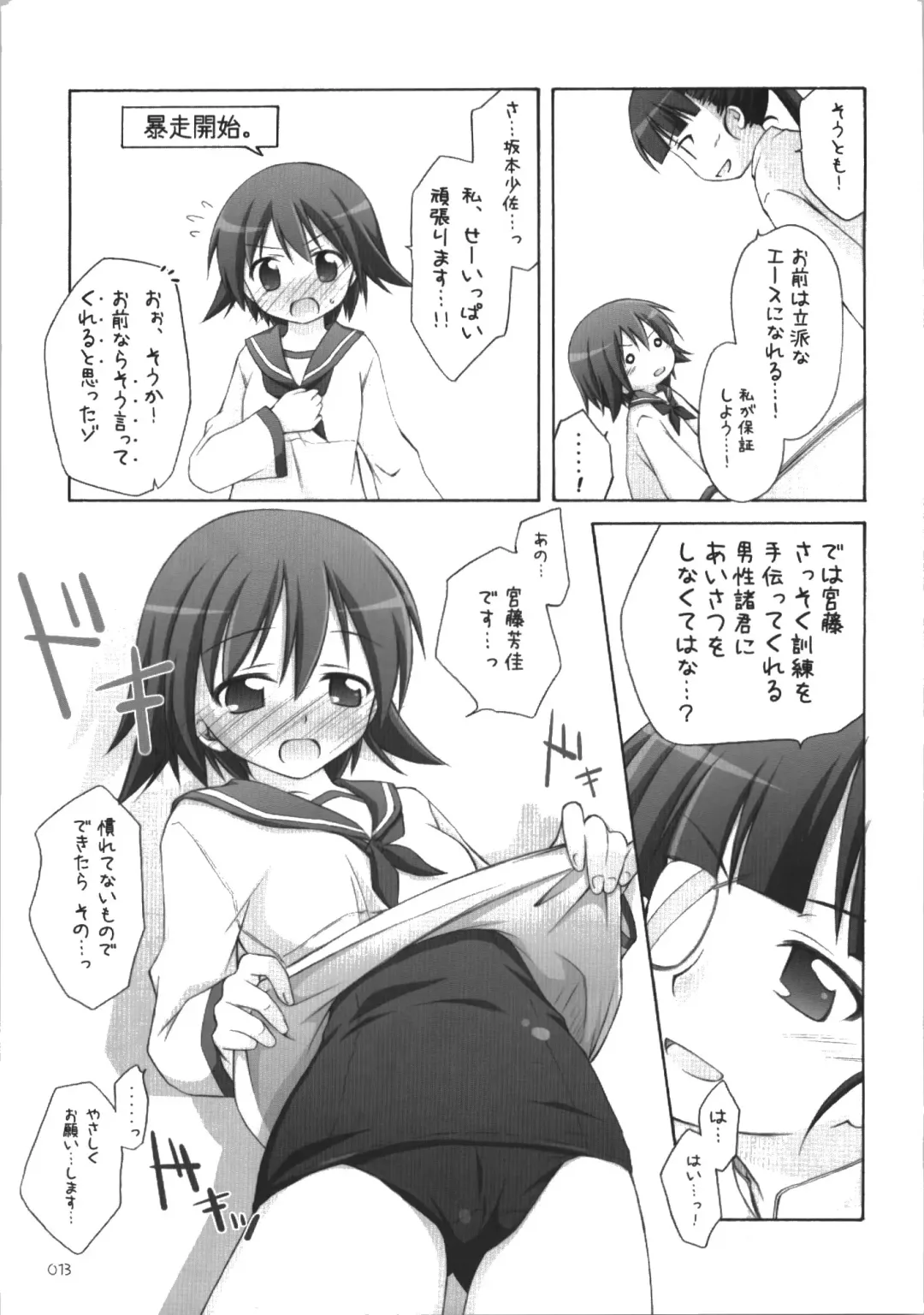 [Manami Tatsuya] s.n.e.g? Fhentai - Page 13