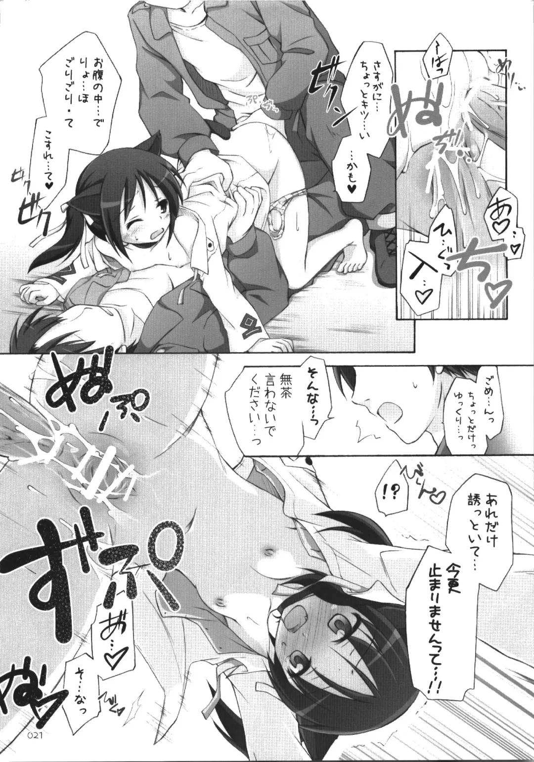 [Manami Tatsuya] s.n.e.g? Fhentai - Page 21