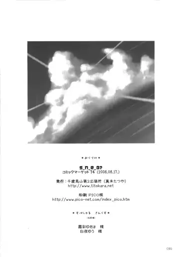 [Manami Tatsuya] s.n.e.g? Fhentai - Page 30