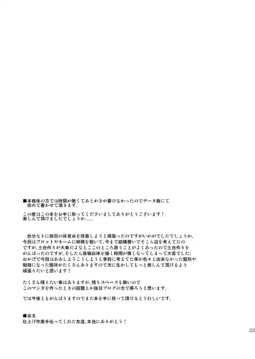 [Keita] Koi x Koi Destroy Fhentai - Page 32