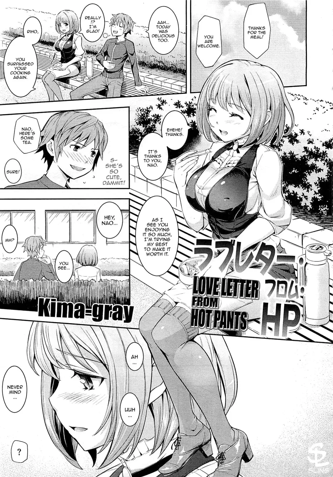 [Kima-gray] Love Letter from HP - Love Letter from Hot Pants Fhentai - Page 1