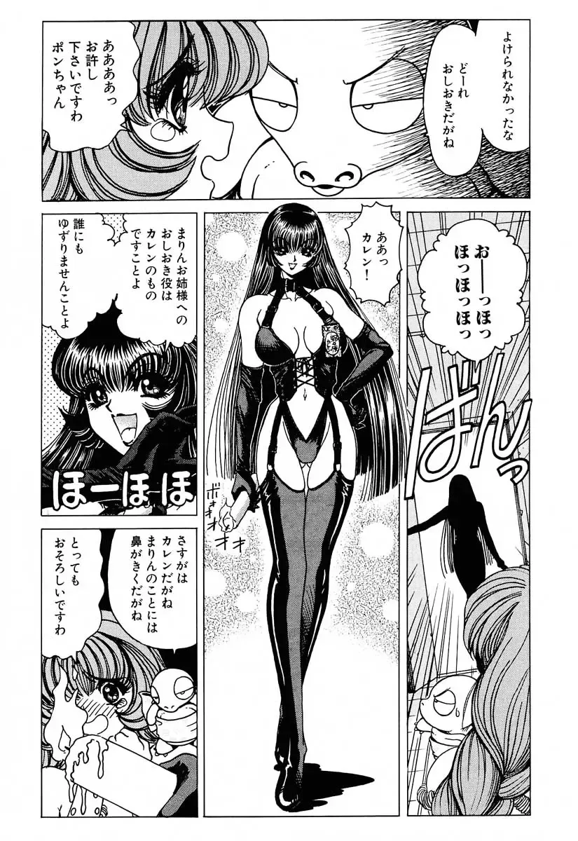 [Nonomura Hideki] Soreyuke Marinchan ~Kanzenban~ 2 | Marin A Go Go 2 Fhentai - Page 28